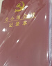 司華 三會(huì )一課黨小組黨支部支委會(huì )議記錄本黨員兩學(xué)一做學(xué)習筆記本黨課 黨支部會(huì )議本-16開(kāi)大本 曬單實(shí)拍圖