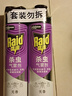 雷達（Raid）殺蟲(chóng)劑噴霧550ml*2瓶無(wú)香型家用室內殺蟲(chóng)氣霧劑 蟑螂藥 滅蟑螂 曬單實(shí)拍圖