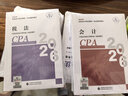 注冊會(huì )計師2026教材官方正版財經(jīng)社 稅法+歷年真題2本套 cpa注會(huì )教材2026年考試用書(shū) 可搭東奧注會(huì )輕松過(guò)關(guān)一習題應試指南正保必刷551題庫網(wǎng)課視頻講義筆記馬勇之了課堂斯爾 曬單實(shí)拍圖