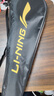 李寧（LI-NING）羽毛球拍雷霆9碳復合對拍碳素中桿娛樂(lè )休閑初學(xué)者已拉線(xiàn)送球手膠 曬單實(shí)拍圖