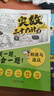 小學(xué)奧數三十六計漫畫(huà)版全套6冊舉一反三計算能力邏輯思維訓練教程 小學(xué)生數學(xué)竟賽36計一二三四五六年級 曬單實(shí)拍圖