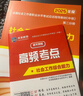 社會(huì )工作者中級2026新大綱中級社工教材+真題試卷與高頻考點(diǎn) 社會(huì )工作實(shí)務(wù)+社會(huì )工作綜合能力+社會(huì )工作法規與政策（套裝共9冊） 曬單實(shí)拍圖