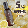Diary5%氨甲環(huán)酸傳明酸精華液 去黃提亮改善暗沉收縮毛孔 保濕補水噴霧 5%氨甲環(huán)酸噴霧100ml 曬單實(shí)拍圖