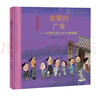當當正版 親愛(ài)的古代朋友 超值禮盒裝：精裝5冊+爸爸媽媽知道嗎？ 兒童歷史科普圖畫(huà)書(shū) 以幽默故事、生活化視角激發(fā)孩子閱讀興趣 曬單實(shí)拍圖