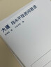 大道 段永平投資問(wèn)答錄 25年豆瓣好書(shū) 100%段永平真言 贈金句書(shū)簽或別冊 段永平智慧精要 價(jià)值投資 巴菲特 查理芒格 窮查理寶典 全球視野下的投資機會(huì ) 時(shí)寒冰 中信出版社 曬單實(shí)拍圖