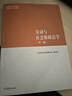 正版 勞動(dòng)與社會(huì )保障法學(xué) 第二版第2版 劉俊 大學(xué)教材高等教育教科書(shū) 馬克思主義理論研究和建設工程馬工程教材 就業(yè)促進(jìn)勞動(dòng)合同法律制度 工傷失業(yè)養老保險 曬單實(shí)拍圖
