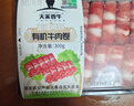 天萊香牛新疆有機真原切肥牛肉卷300g 谷飼300天火鍋燒烤食材清真 曬單實(shí)拍圖