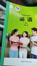 新華書(shū)店正版高中英語(yǔ)外研版必修一1二2三3冊+選擇性必修1一2二3三4四冊全套7本高中外研社版英語(yǔ)課本教材教科書(shū)全套7本外研社出版 英語(yǔ)必修二【外研版】 曬單實(shí)拍圖
