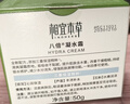 相宜本草八倍凝水霜50g 清爽補水保濕滋潤面霜護膚品 曬單實(shí)拍圖