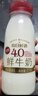 每日鮮語(yǔ)原生高鈣低溫牛奶巴氏殺菌乳4.0g 211ml*6 家庭必備 曬單實(shí)拍圖