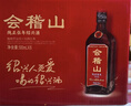 會(huì )稽山純正五年 半干型 紹興黃酒 500ml*8瓶 整箱裝 花雕酒 熱銷(xiāo) 曬單實(shí)拍圖