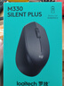 羅技（Logitech）M330無(wú)線(xiàn)鼠標 商務(wù)辦公無(wú)線(xiàn)靜音鼠標電池 右手人體工學(xué)鼠標Mac筆記本電腦家用鼠標中大手 舒適曲線(xiàn) 黑色 曬單實(shí)拍圖