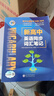 【正版保障】2026版維克多英語(yǔ)新高中英語(yǔ)詞匯3000+1500+500新高中英語(yǔ)詞匯學(xué)習筆記維克多高中英語(yǔ)詞匯大綱詞匯表高中生英語(yǔ)語(yǔ)法詞匯書(shū)維克多英語(yǔ) 【25版】新高中英語(yǔ)同步詞匯筆記【人教版 新教 曬單實(shí)拍圖