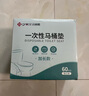 潔麗雅（Grace）一次性馬桶墊60片旅行粘貼式酒店防水坐墊紙產(chǎn)婦坐便墊40*60cm 曬單實(shí)拍圖