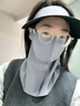 目丸全臉?lè )罆衩嬲帜樆崤雷贤饩€(xiàn)夏季冰絲無(wú)痕遮陽(yáng)帽子口罩護頸一體 1#深灰【帽子+面罩】 曬單實(shí)拍圖