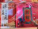 鳳凰人家唐山特產(chǎn)大禮包花生酥糖蜂蜜麻糖板栗核桃酥春節(jié)年貨禮盒 唐山尊享版大禮包2.46kg 曬單實(shí)拍圖