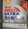 殼牌（Shell）超凡喜力2代灰殼 全合成機油 5w-30(5w30)API SP級 4L 汽車(chē)保養 曬單實(shí)拍圖