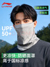 李寧（LI-NING）防曬面罩男騎行冰絲面巾口罩圍脖套護頸夏季騎車(chē)登山遮陽(yáng)釣魚(yú)頭巾 曬單實(shí)拍圖