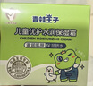 青蛙王子 兒童面霜寶寶面霜兒童潤膚霜兒童倍潤霜 舒緩干裂 40g*2瓶 曬單實(shí)拍圖