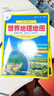 【自選】2026高考 新教材新高考版北斗地圖冊高中地理圖文詳解 地理地圖冊高中版提升版2025新高考北斗地理填充圖冊高中地理區域地理高三江蘇 正版 【新高考版】北斗地圖含AR（含贈品） 曬單實(shí)拍圖