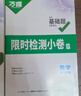 2026新萬(wàn)唯中考數學(xué)基礎題初中專(zhuān)題專(zhuān)項訓練初三九年級真題模擬試卷試題練習冊總復習資料輔導書(shū) 曬單實(shí)拍圖