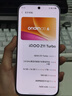 iQOO Z11 Turbo 16GB+1TB 光暈粉 驍龍8Gen5 學(xué)生游戲手機 +9.9元贈1年碎屏險 曬單實(shí)拍圖