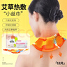 海氏海諾艾草暖頸貼12片自發(fā)熱頸椎熱敷貼肩頸專(zhuān)用脖子保暖護頸暖頸帶 曬單實(shí)拍圖