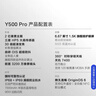 vivo Y500 Pro 8GB+256GB 祥云金 2億HP5旗艦級主攝 7000mAh藍海電池 IP68+IP69滿(mǎn)級防水 AI影像手機 曬單實(shí)拍圖