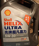 殼牌（Shell）超凡喜力2代灰殼 全合成機油 5w-30(5w30)API SP級 4L 汽車(chē)保養 曬單實(shí)拍圖