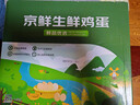 京鮮生 無(wú)抗保潔鮮雞蛋30枚/盒 健康輕食 禮盒送禮 1.5kg/盒 源頭直發(fā) 曬單實(shí)拍圖