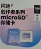 閃迪（SanDisk）創(chuàng  )作者 閃迪內存卡TF卡 行車(chē)記錄儀運動(dòng)相機無(wú)人機監控存儲卡 運動(dòng)相機大疆pocket3內存卡 V30極速粉卡 256GB 官方標配 曬單實(shí)拍圖