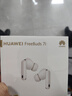 華為FreeBuds 7i 藍牙降噪耳機 智慧動(dòng)態(tài)降噪4.0/靜謐通話(huà)/鴻蒙智慧助手 華為耳機 貝母白 曬單實(shí)拍圖
