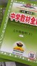【2026學(xué)年】2026年春季新版中學(xué)教材全解七年級下冊七下語(yǔ)文數學(xué)英語(yǔ)小四門(mén)教材全解同步上冊人教版讀初一年級同步教材解讀講解復習資料書(shū)2025秋薛金星教輔 七年級下冊【地理】人教版 (26春新版) 曬單實(shí)拍圖