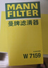 曼牌濾清器（MANNFILTER）機油濾清器機油濾芯W(wǎng)719/45M W7159邁騰途觀(guān)CC帕薩特/奧迪A4A6Q5 曬單實(shí)拍圖