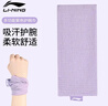 李寧護腕巾運動(dòng)女吸汗跑步瑜伽羽毛球擦汗專(zhuān)用加寬健身速干毛巾男 曬單實(shí)拍圖