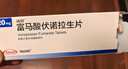【原研進(jìn)口】沃克 富馬酸伏諾拉生片 20mg*7片/盒 2盒裝 曬單實(shí)拍圖
