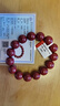 石玥珠寶高含量紫金朱砂手串本命年護身符轉運珠手鏈男女士款禮物14mm 曬單實(shí)拍圖