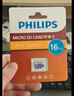 飛利浦（PHILIPS）16GB TF(MicroSD) 內存卡 A1 4K V30 U3 高速耐用行車(chē)記錄儀 相機監控存儲卡 讀速130MB/s 曬單實(shí)拍圖