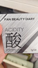FAN BEAUTY DIARY泥好酸雙重清肌小杯泥膜7g*10顆 清潔毛孔控油養護 生日禮物女 曬單實(shí)拍圖