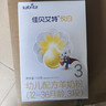 佳貝艾特（Kabrita）嬰兒羊奶粉悅白3段（1-3歲）荷蘭原裝進(jìn)口 150克*1盒（復購0元享） 曬單實(shí)拍圖