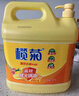 欖菊洗潔精大桶裝20kg菊之語(yǔ)商用檸檬洗滌靈餐具果蔬清洗劑食品用級別 曬單實(shí)拍圖