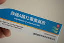 童諾 異維A酸紅霉素凝膠10g/支 曬單實(shí)拍圖