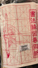 【全網(wǎng)低價(jià)】芬尚 回宮格宣紙7.5cm*32格  四尺四開(kāi)半生熟 學(xué)校及書(shū)法培訓班毛筆書(shū)法練習用紙50張65*34cm 曬單實(shí)拍圖