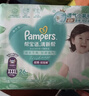 幫寶適超薄透氣清新幫拉拉褲新生兒嬰兒尿不濕尿片透氧Pro XXXL48 曬單實(shí)拍圖