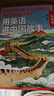 用英語(yǔ)講中國故事（基礎版+提高版）130篇文章小學(xué)英語(yǔ)初中英語(yǔ)ket/pet用英語(yǔ)講中國傳統文化故事 【2冊套裝】用英語(yǔ)講中國故事（基礎版+提高版） 曬單實(shí)拍圖