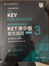 正版 劍橋通用五級考試KET青少版官方真題 新題型1+2+3含答案和超詳解析  ket模擬考試題 英語(yǔ)證書(shū)入門(mén)考試備考資料 外研社 【3冊】KET真題-青少版 1+2+3 曬單實(shí)拍圖