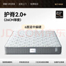 金可兒（Kingkoil）護脊2.0+乳膠床墊三分區獨立袋裝彈簧床墊 1.8*2米偏硬 曬單實(shí)拍圖