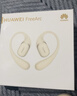 華為FreeArc 耳掛耳機 藍牙運動(dòng)開(kāi)放式耳機 穩固佩戴 開(kāi)放式聆聽(tīng) IP57防塵抗水 暖云白 適用男女生 曬單實(shí)拍圖