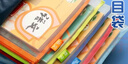 晨光（M&G）晨光(M&G)單層A4文件袋小學(xué)生透明網(wǎng)格學(xué)科分類(lèi)袋 試卷科目分類(lèi)拉鏈袋書(shū)本作業(yè)袋 5個(gè)裝ADM929WF 曬單實(shí)拍圖