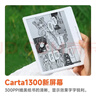 漢王（Hanvon）Clear7Turbo+電子書(shū)閱讀器 7英寸墨水屏電紙書(shū)高通8核便攜閱讀電子筆記本辦公平板電腦Carta1300 曬單實(shí)拍圖